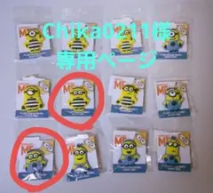 Chika0211様専用ページ