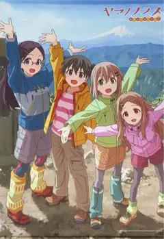 ヤマノススメ タペストリー サードシーズン コミケセット - メルカリ