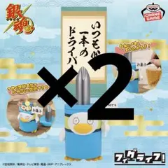 銀魂 フィグライフを!～いつも心に一本のドライバー～ 2点セット