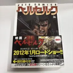 2026年最新】ベルセルク 初版 1巻の人気アイテム - メルカリ