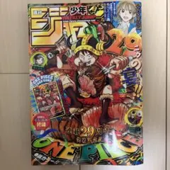 週刊少年ジャンプ 2026年33号　ワンピース　ルフィ 6冊 週刊少年ジャンプ 2026年33号 ONE PIECE表紙 - メルカリ
