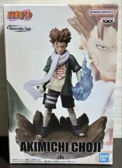ナルト　フィギュア　秋道チョウジ