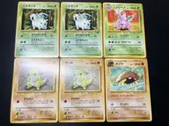 【旧裏 ポケカ】ポケモンカード　ニドラン♀ ニドリーノ サンド カブト6枚セット