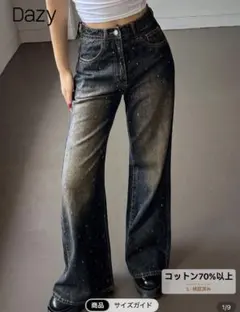 フレアジーンズ