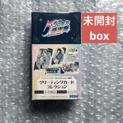 プロセカ　グリカ　未開封box