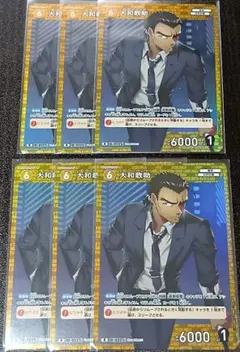 コナンカード 大和敢助 R 6枚 セット
