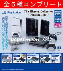 全5種　PlayStation™　プレステ　ミニチュア　コンプリート　ガチャ
