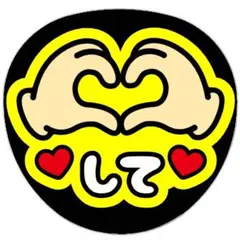 うちわ文字 ファンサ ハートして