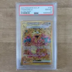 【PSA10 】リザードンex UR 黒炎の支配者