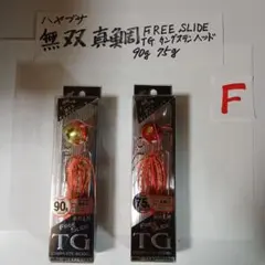 ルアー・フライ FREE SLIDE TG45g FREE SLIDE TG45g - メルカリ