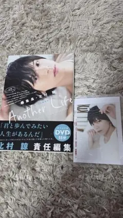 北村諒 Another Life DVD付き写真集、月刊北村諒×小林裕和 - メルカリ