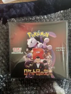 ポケモンカードゲーム ロケット団の栄光