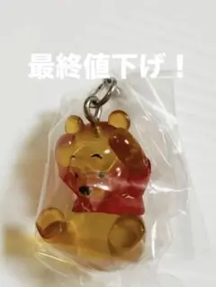 【最終値下げ！】くまのプーさん めじるしアクセサリー