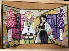 鬼滅の刃　ミニ屏風コレクション
