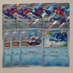 ウェーニバルex　ポケモンカード