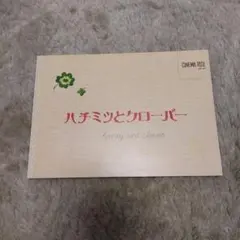 映画 ハチミツとクローバー