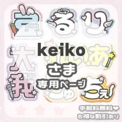 うちわ文字 オーダー