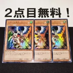 18932 遊戯王 ドロール&ロックバード ウルトラレア QCAC