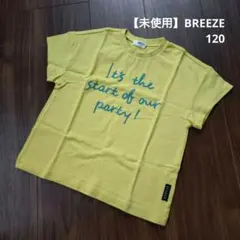 【未使用】BREEZE ブリーズ 半袖 Tシャツ 120 刺繍のサムネイル