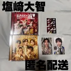 爆裂愛してる　好きすぎて滅　塩崎大智