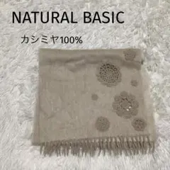 2025年最新】natural basic カシミヤの人気アイテム - メルカリ