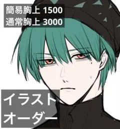 簡易》 夢絵/イラストオーダー 【新規依頼受付け停止中】 - メルカリ