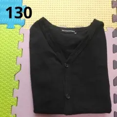 130 カットソー Vネック カーディガン