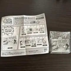 ドラゴンボール かめはめ波 チャーム