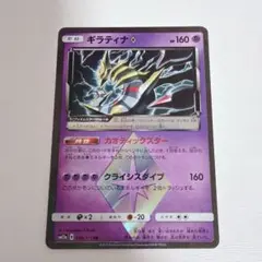 ポケモンカード ギラティナ 030/066 プリズムスター - メルカリ