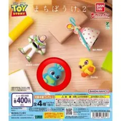 まちぼうけ トイ・ストーリー 2 Bunny