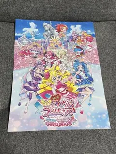 映画　キミとアイドルプリキュア　パンフレット