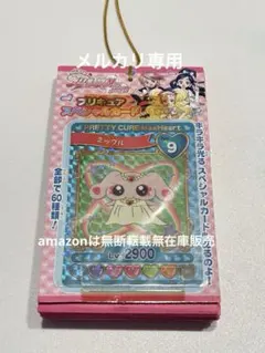 2026年最新】トレーディングカード ふたりはプリキュアの人気アイテム