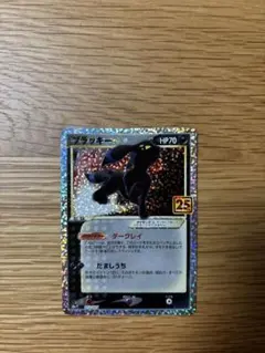 2026年最新】ブラッキー 25th プロモの人気アイテム - メルカリ