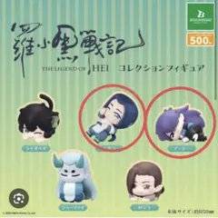 2026年最新】羅小黒戦記 ぬいぐるみの人気アイテム - メルカリ