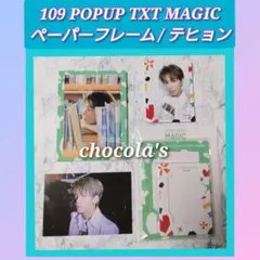 TXT Memories 新品未開封 2個セット 2026年最新】txt memories 未開封の人気アイテム - メルカリ