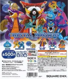 ドラゴンクエスト クリスタルモンスターズ 竜王エラー品 - メルカリ