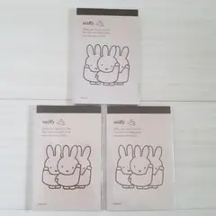 miffy ミッフィー メモ帳 3冊セット ベージュ 日本製のサムネイル