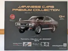 2026年最新】トヨタ ソアラ2800GT-エクストラの人気アイテム - メルカリ