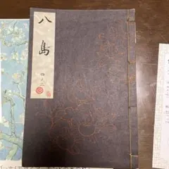 azusayumi55555様 リクエスト 2点 まとめ商品