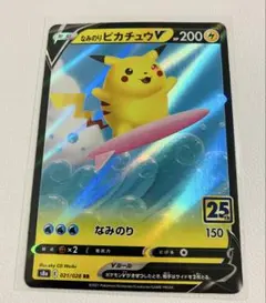 1*1様 ポケモンカードなみのりピカチュウ021/028 25周年