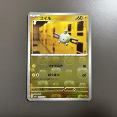 2026年最新】コイルマスターボールの人気アイテム - メルカリ