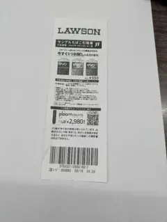 エボ·プルーム用たばこスティック引換券