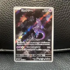 ミュウツー AR SV2a ポケモンカード151 183/165