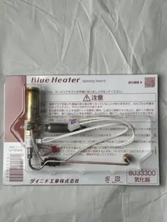 ダイニチ　気化器 新品　2026年製造 8033300 5KW以上の通常サイズ