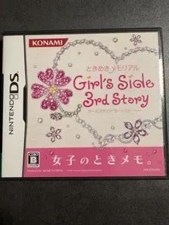 ときめきメモリアル　girl's side 3rd story 動作確認済み