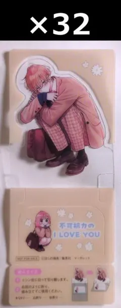 2026年最新】不可抗力のILOVEYOU アクリルスタンドの人気アイテム