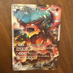 ボルケニオン CP5 幻·伝説ドリームキラコレクション 009/036