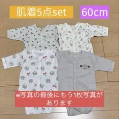 ベビー肌着　長袖　ロンパース　5点セット 60cm