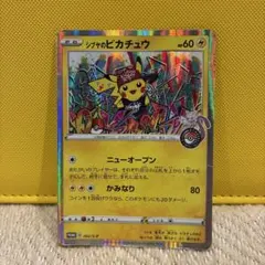 あ*さ様 シブヤのピカチュウ P ポケモンセンター・ポケモンストア購入