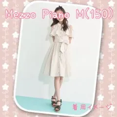 メゾピアノジュニア M/150 ストライプフレアーワンピース イベント お出かけ